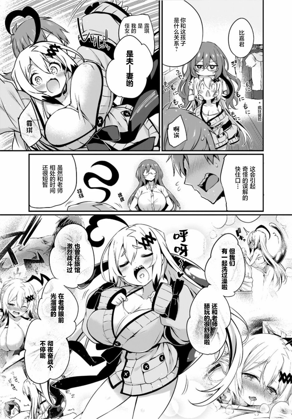 第18话