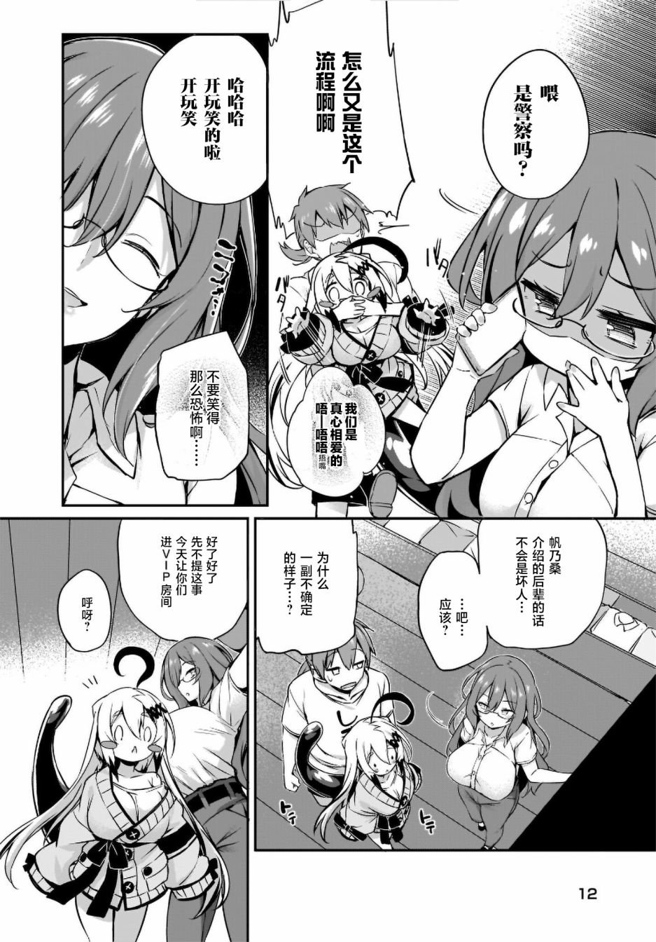 第18话