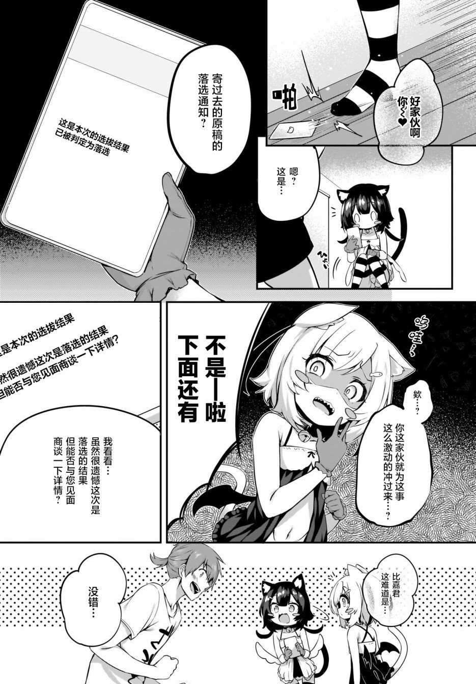 第19话