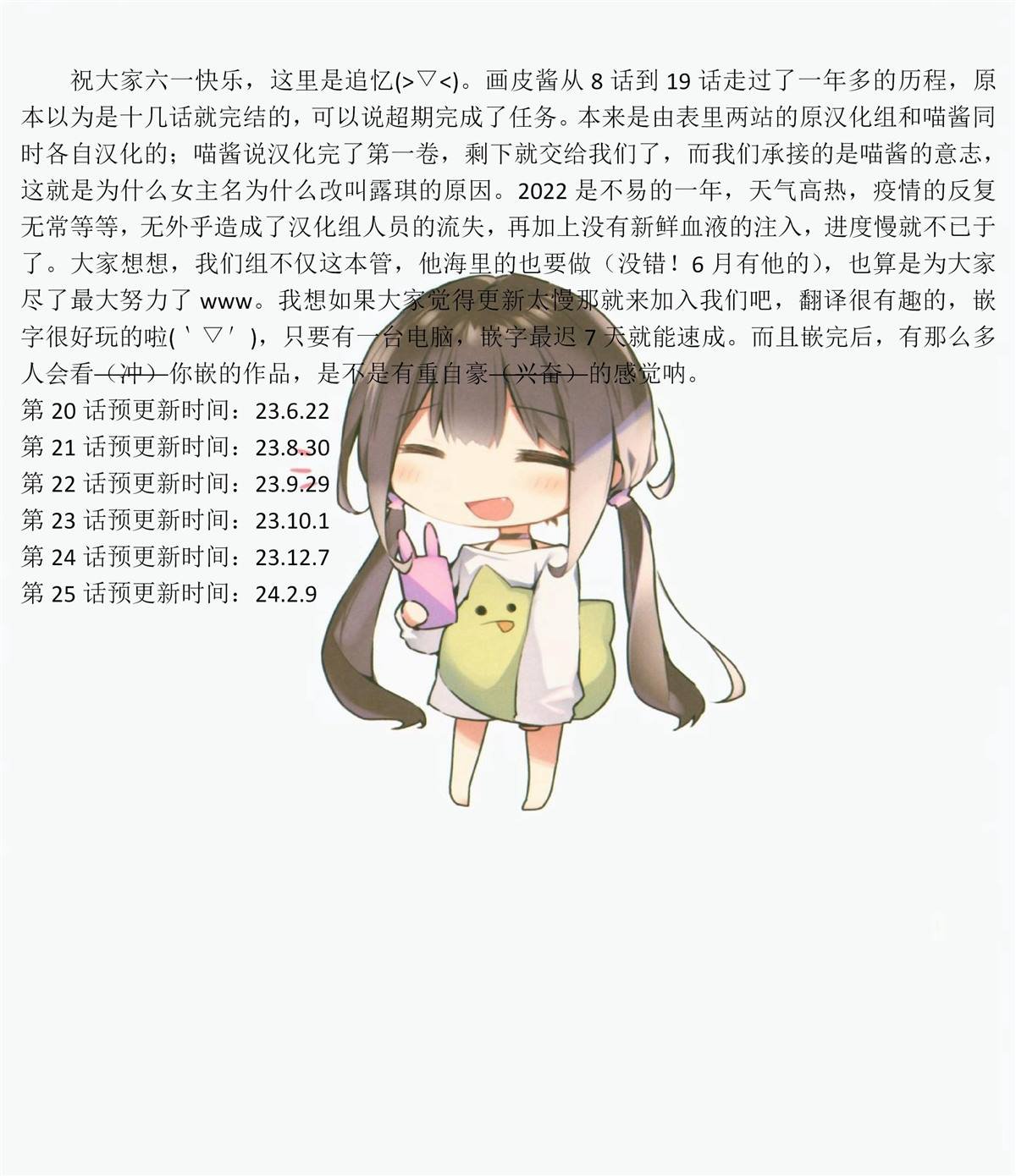第19话