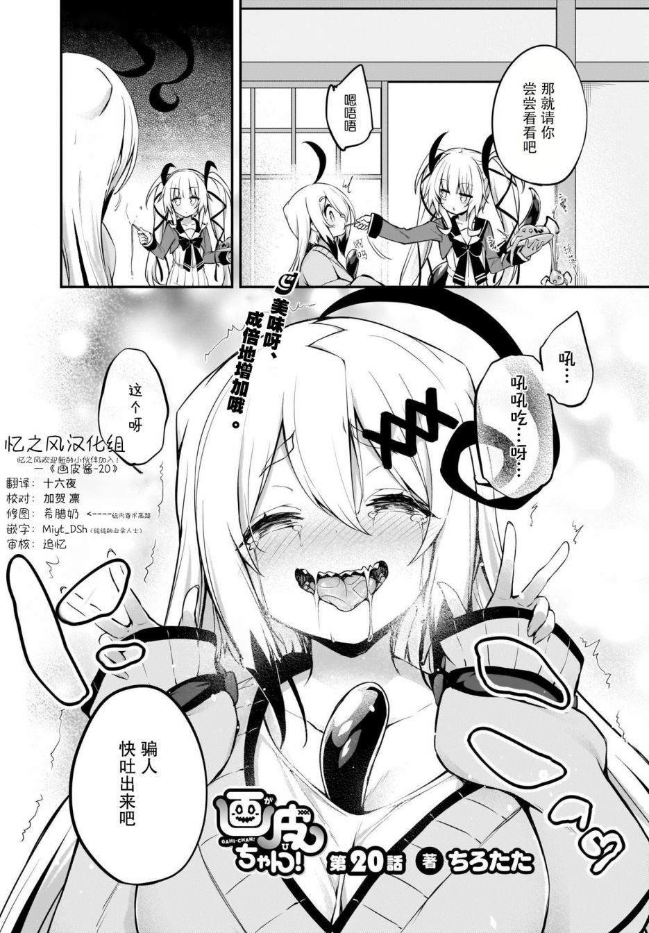 第20话