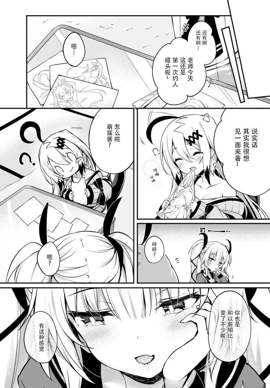 第20话