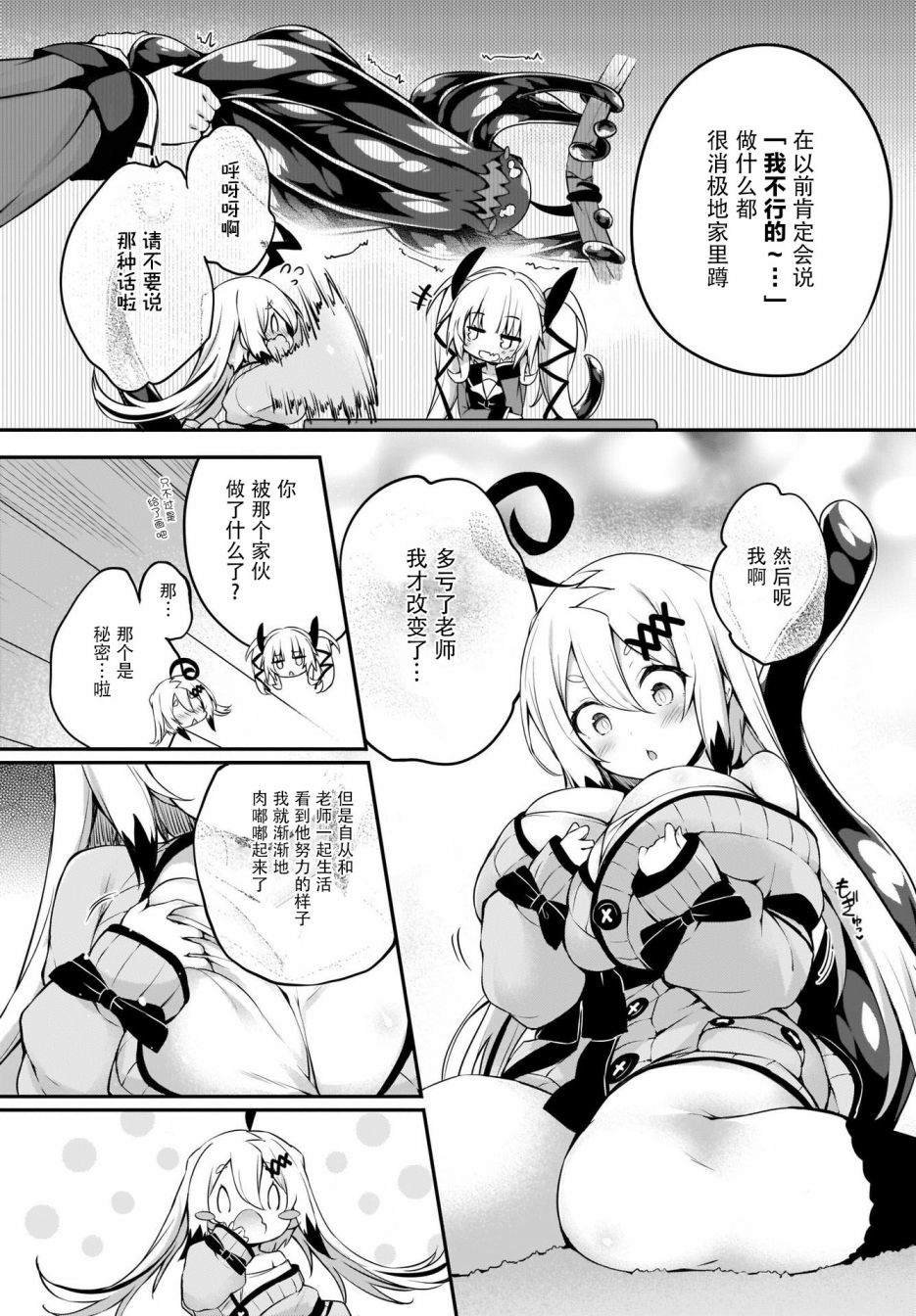 第20话
