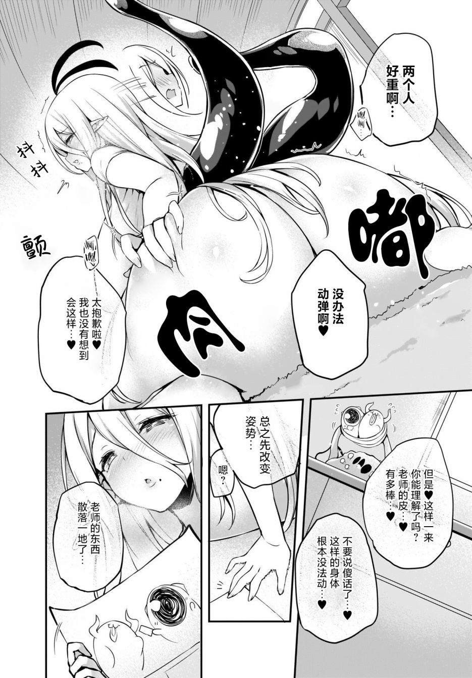第20话