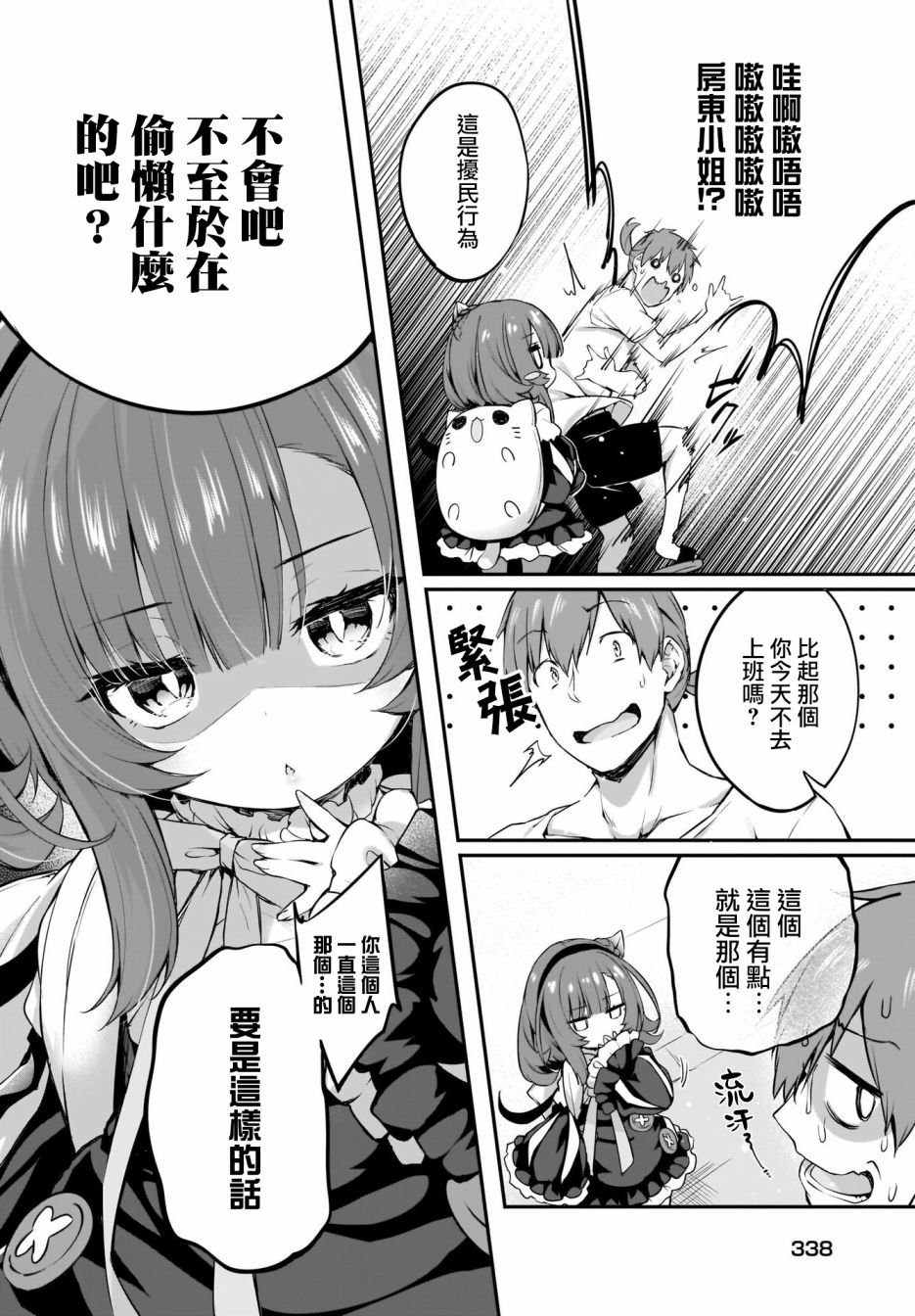 第21话
