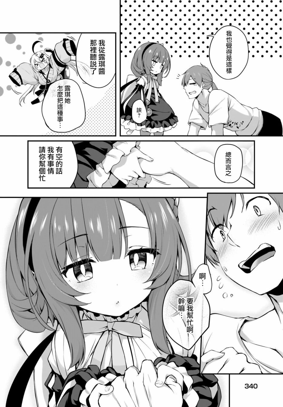 第21话