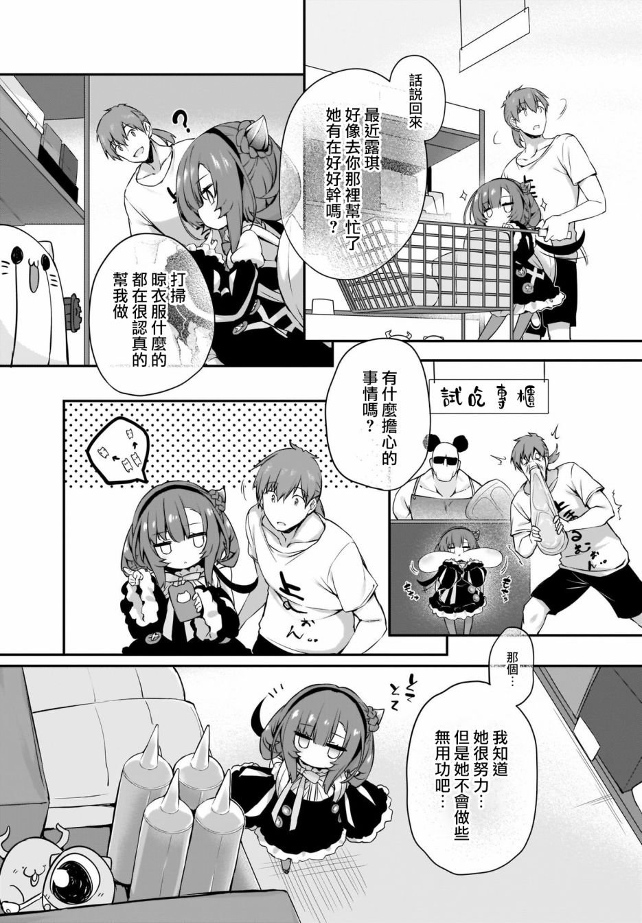 第21话