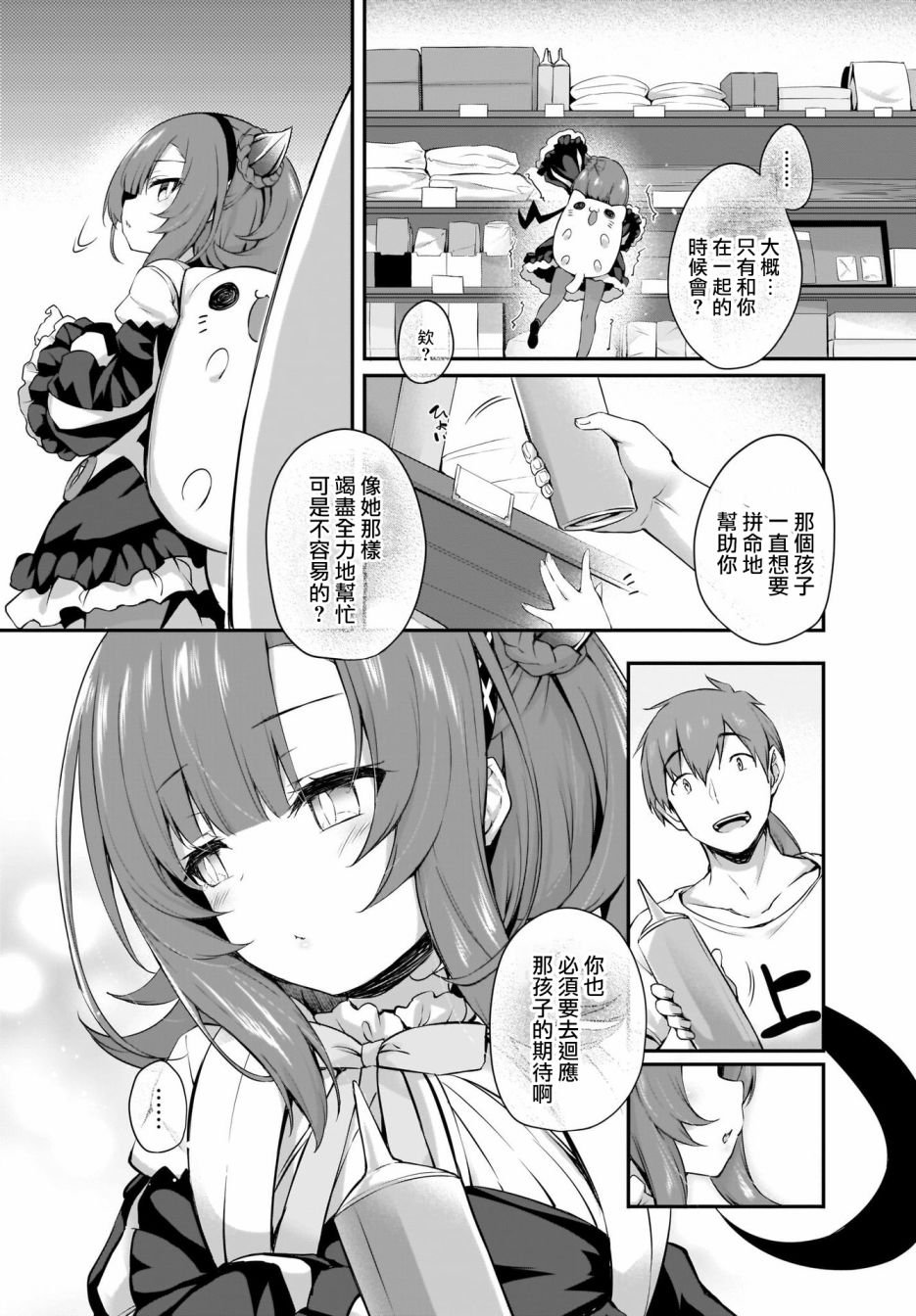第21话