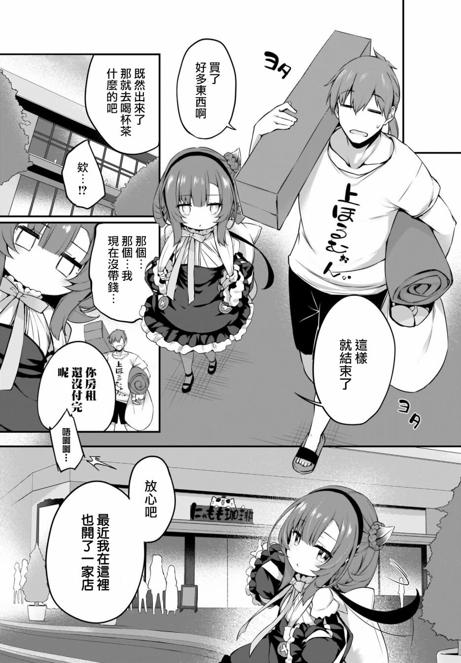 第21话