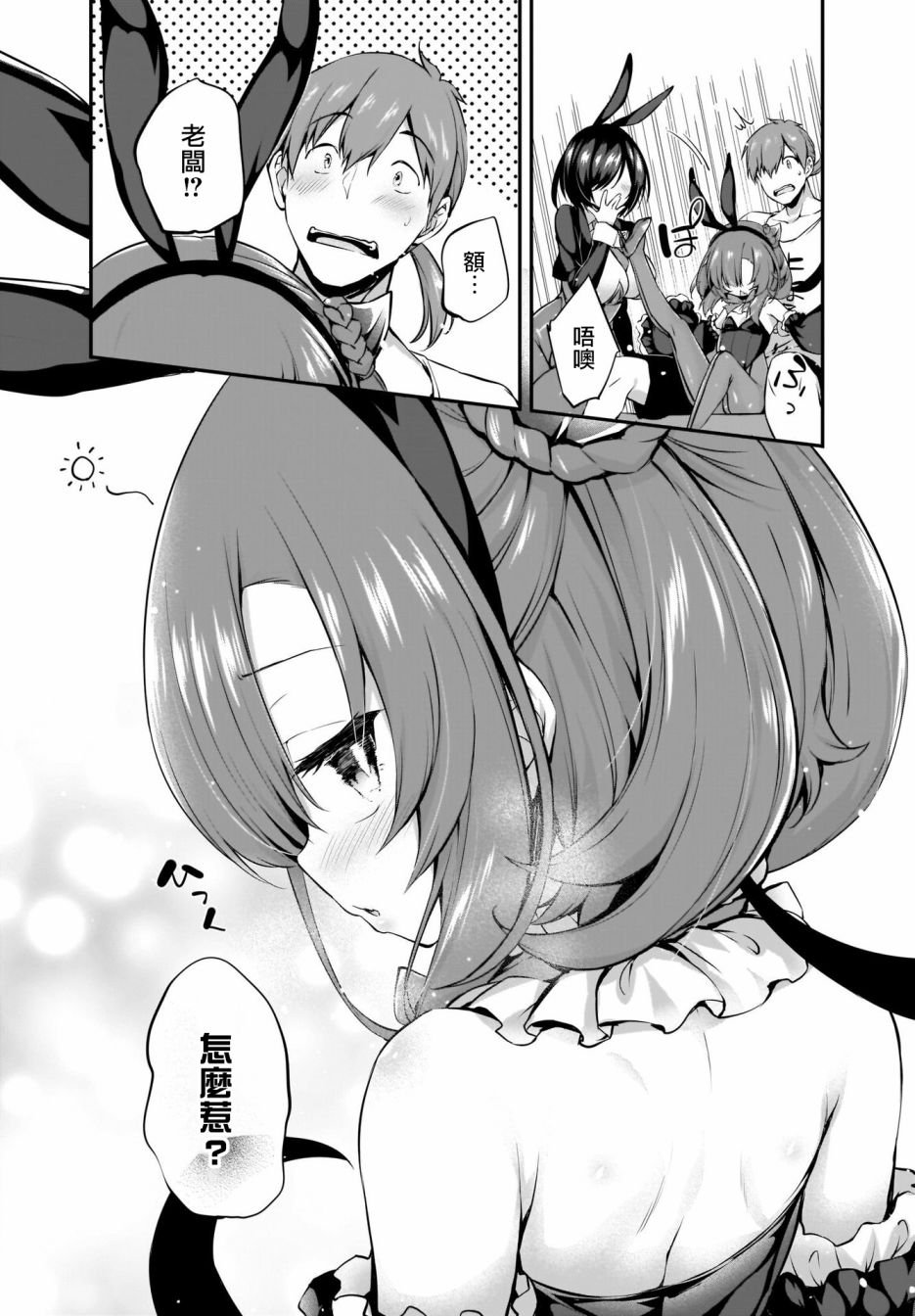第21话