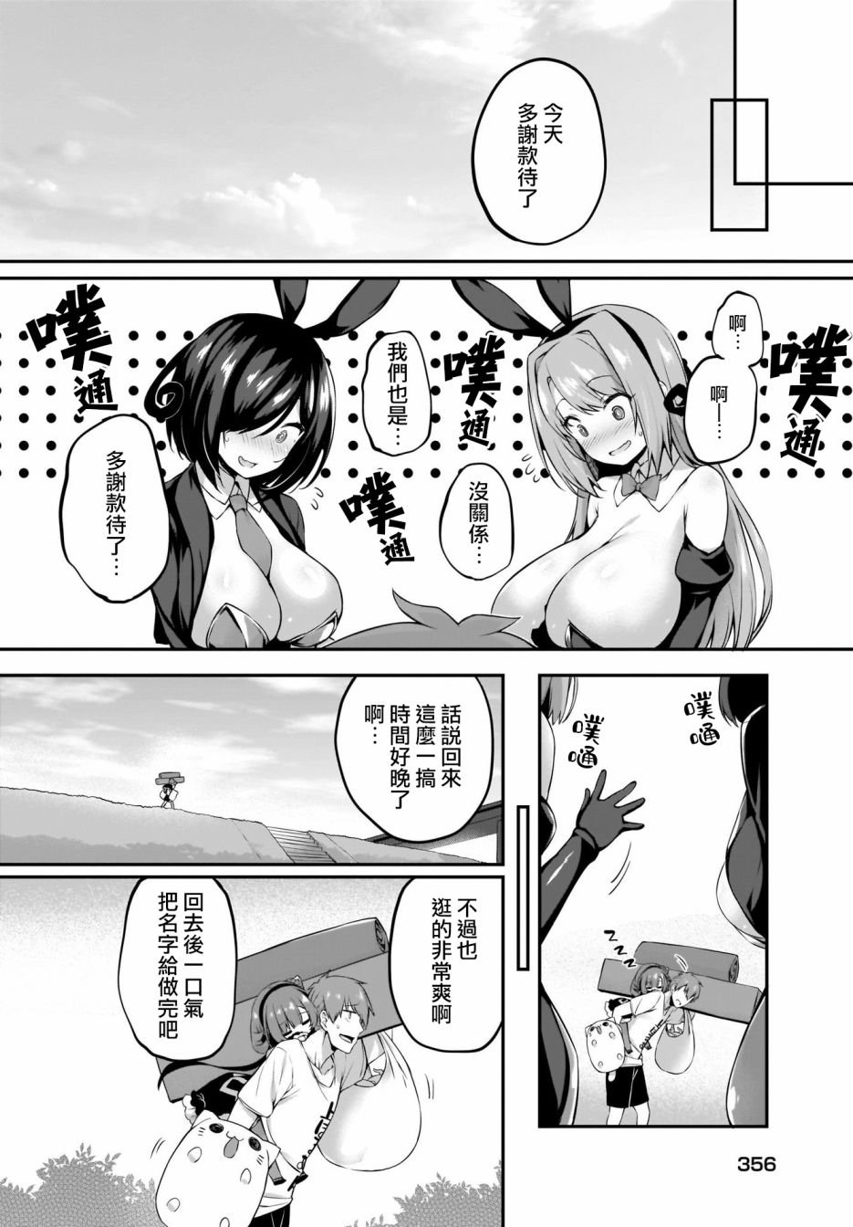 第21话