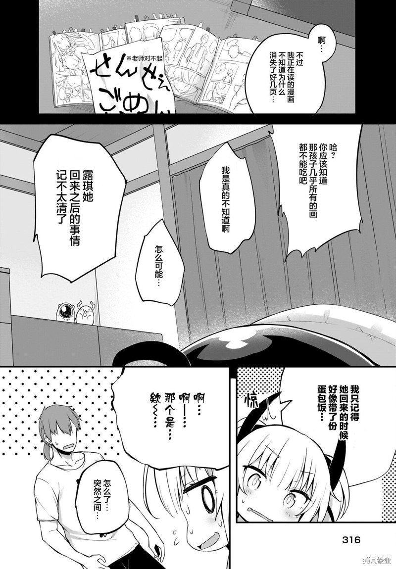第23话