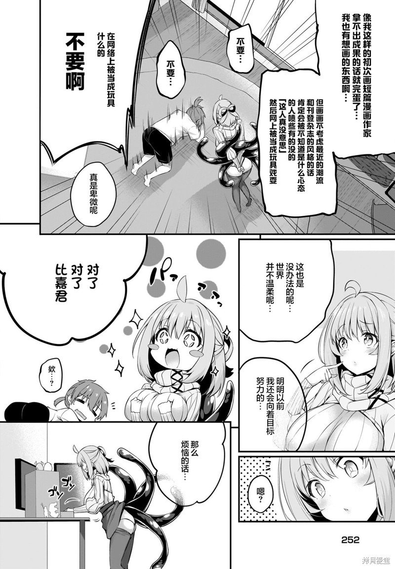 第24话