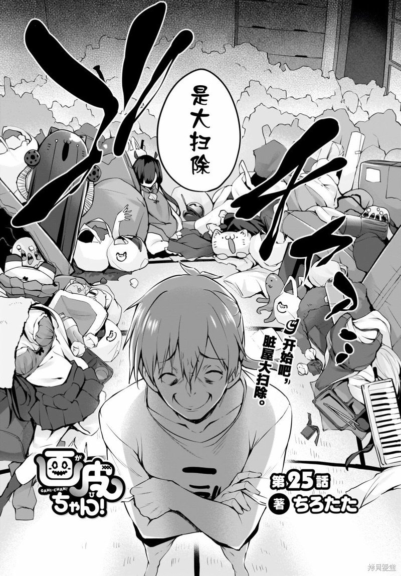 第25话