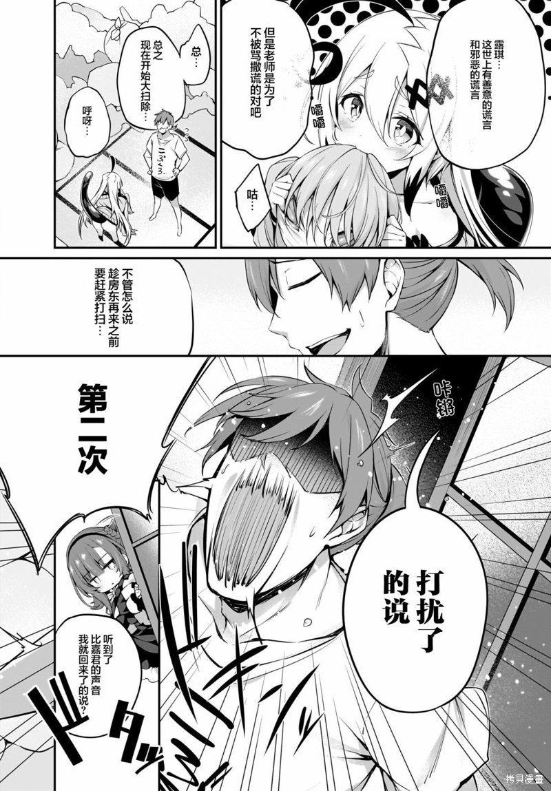 第25话