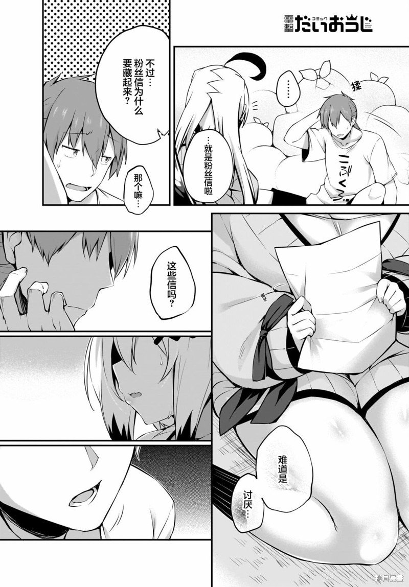 第25话