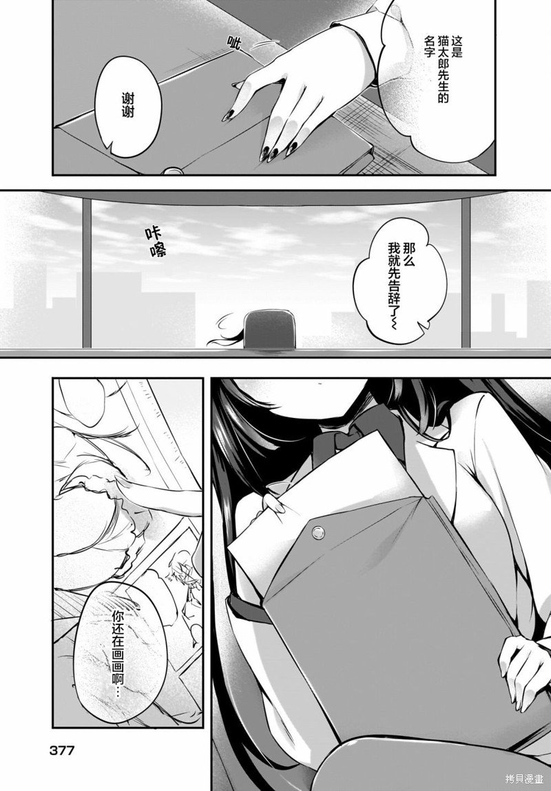 第25话