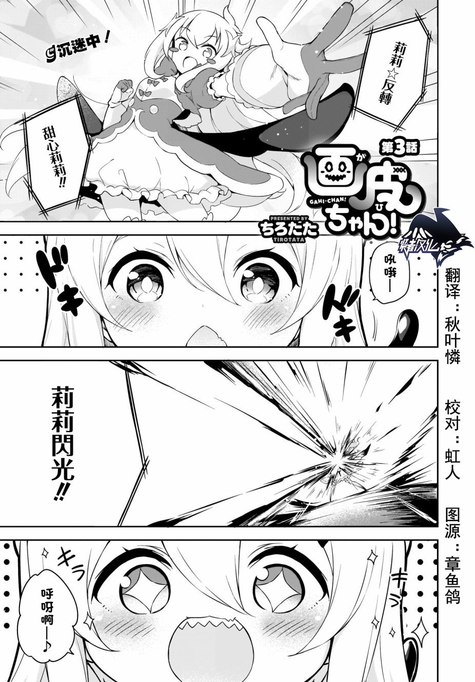 第3话