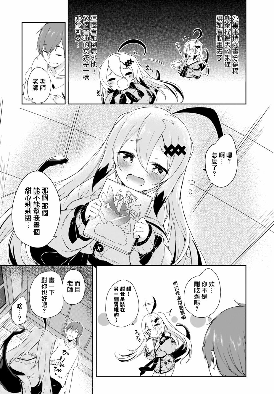 第3话