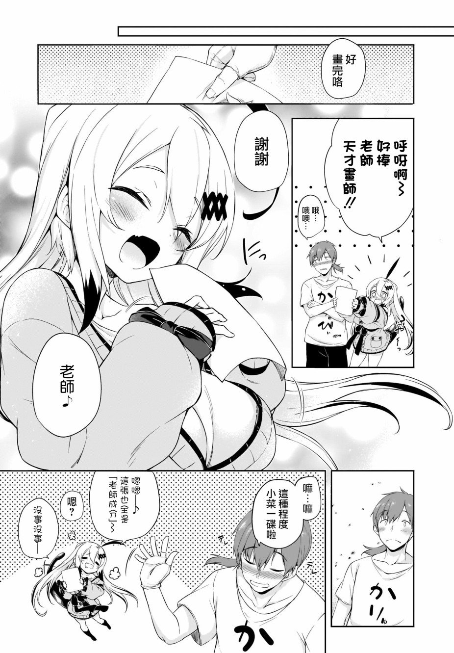 第3话