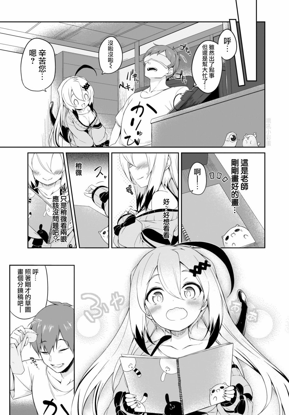 第3话