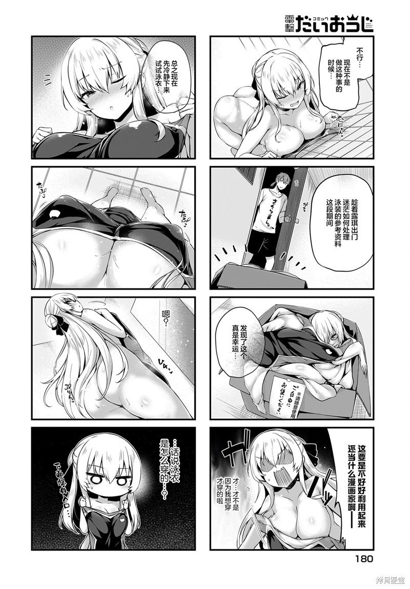 第25.5话