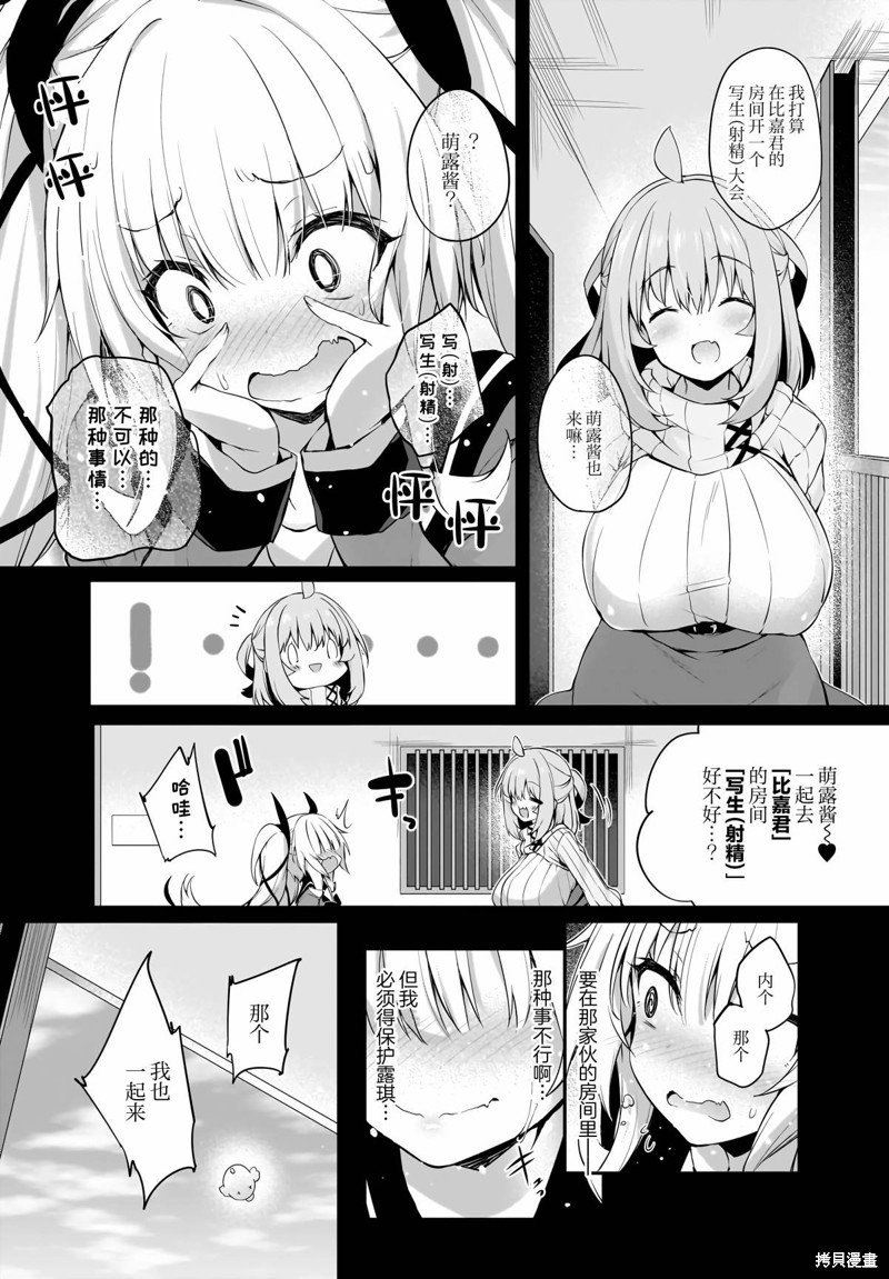 第26话