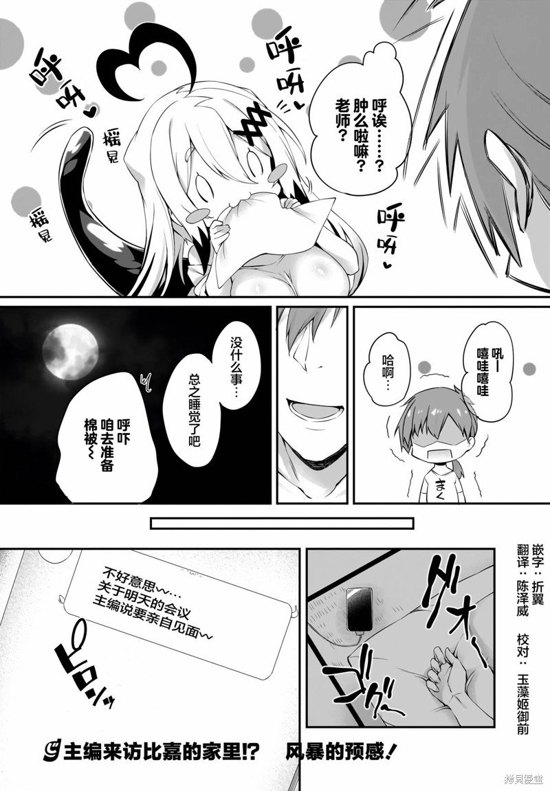 第26话