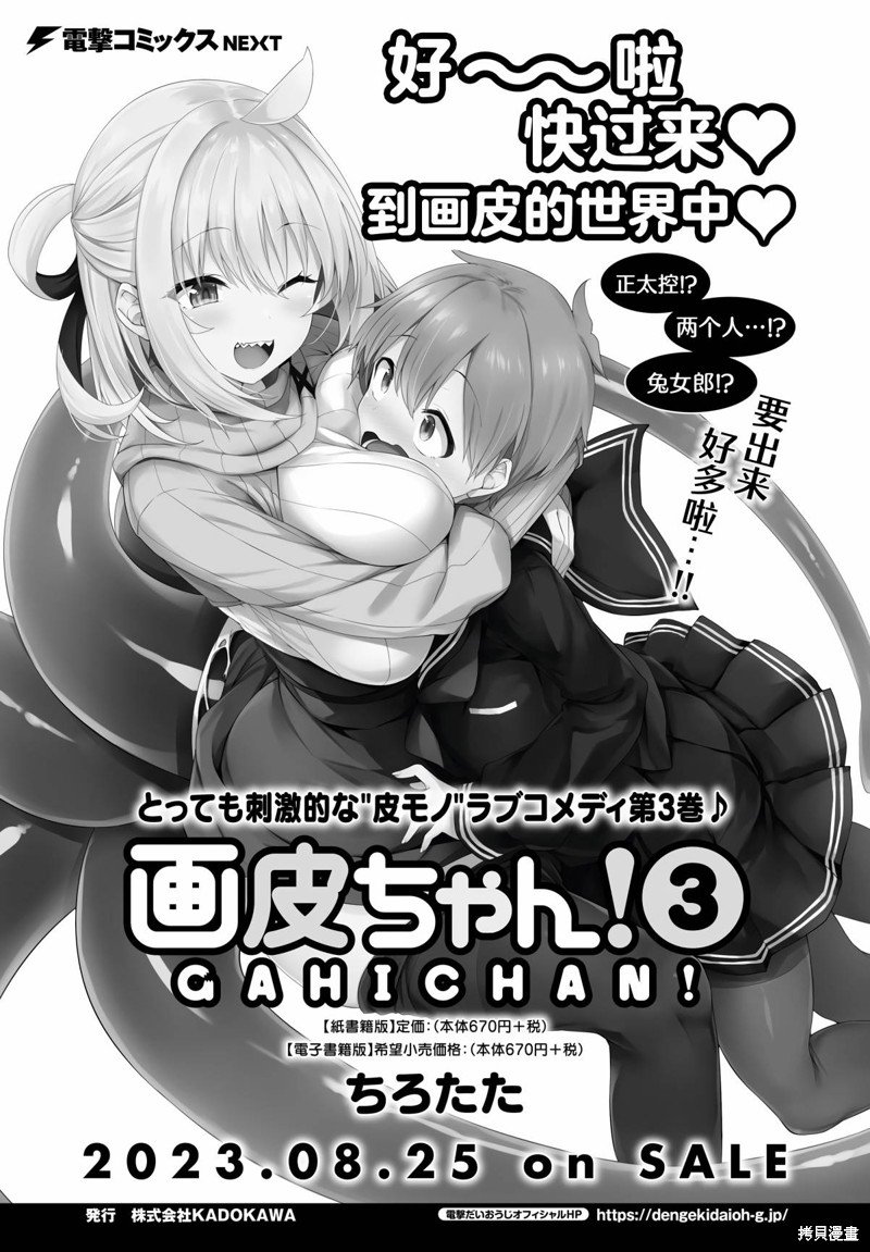 第26话
