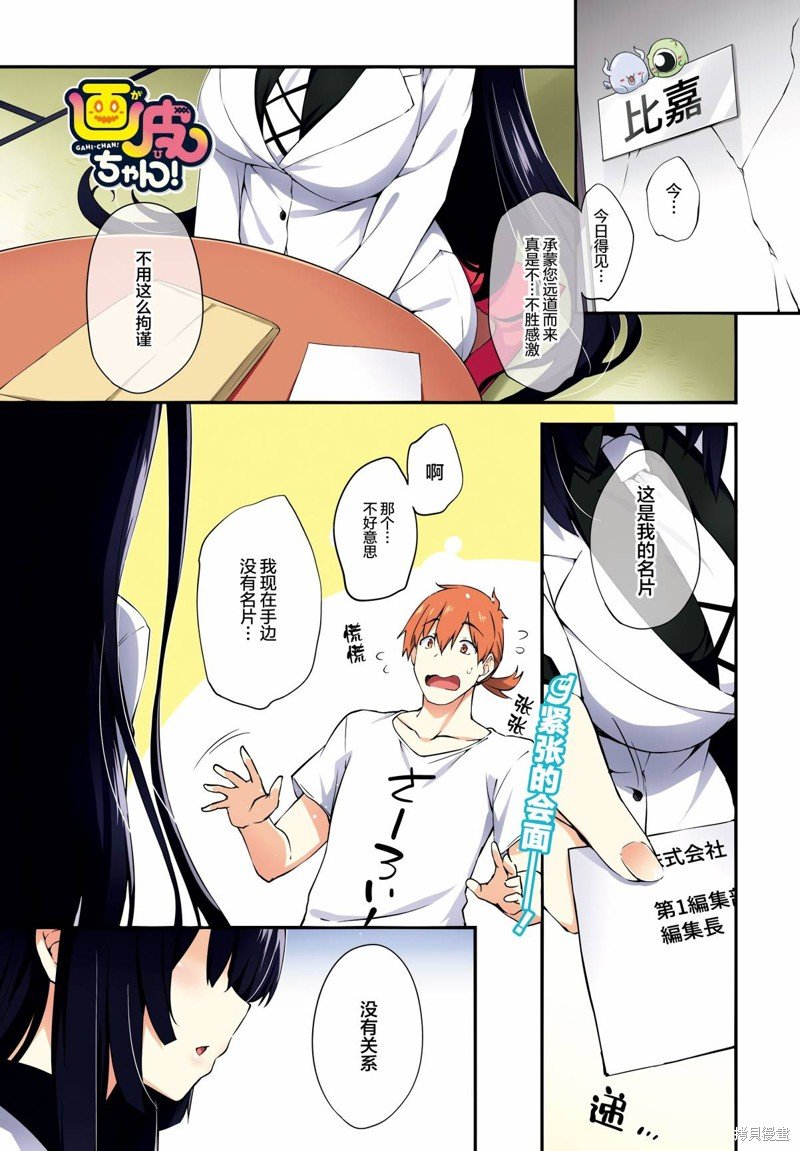 第27话