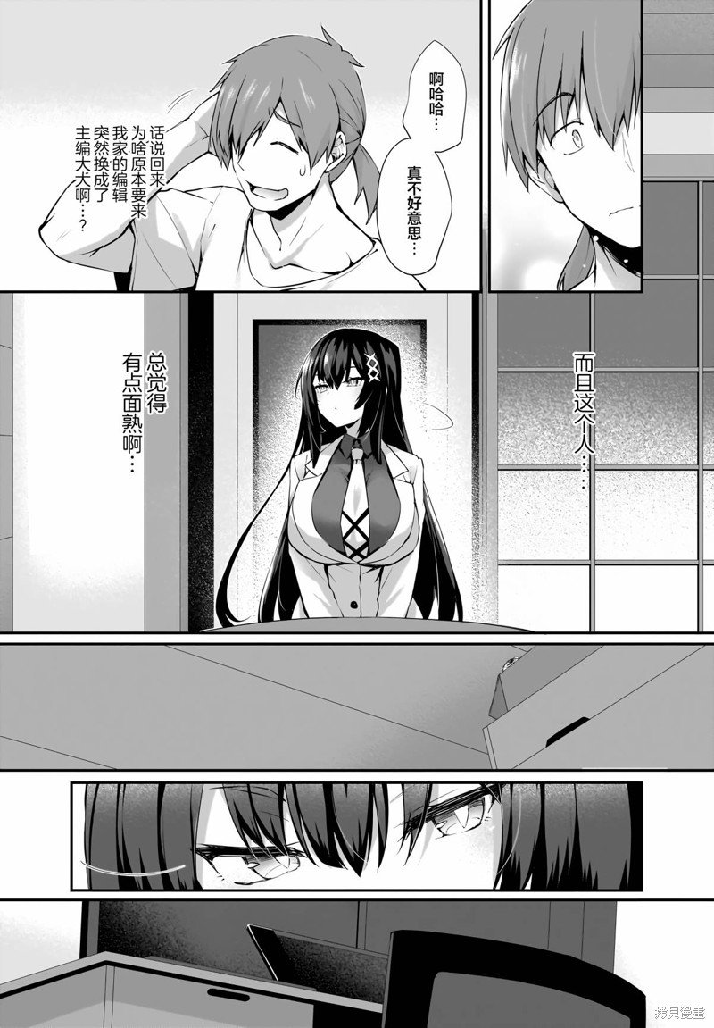 第27话
