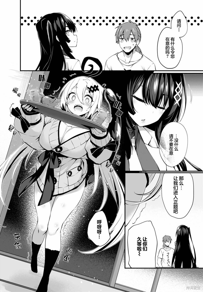 第27话