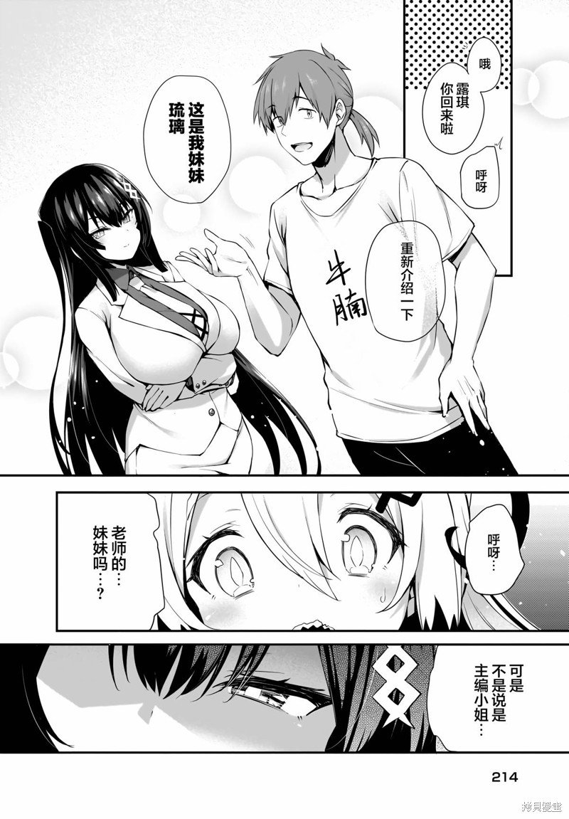 第27话