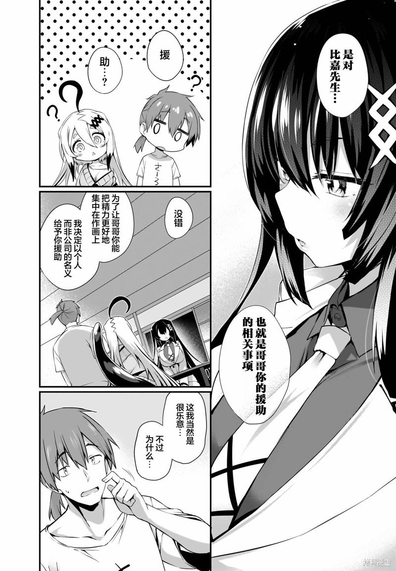 第27话