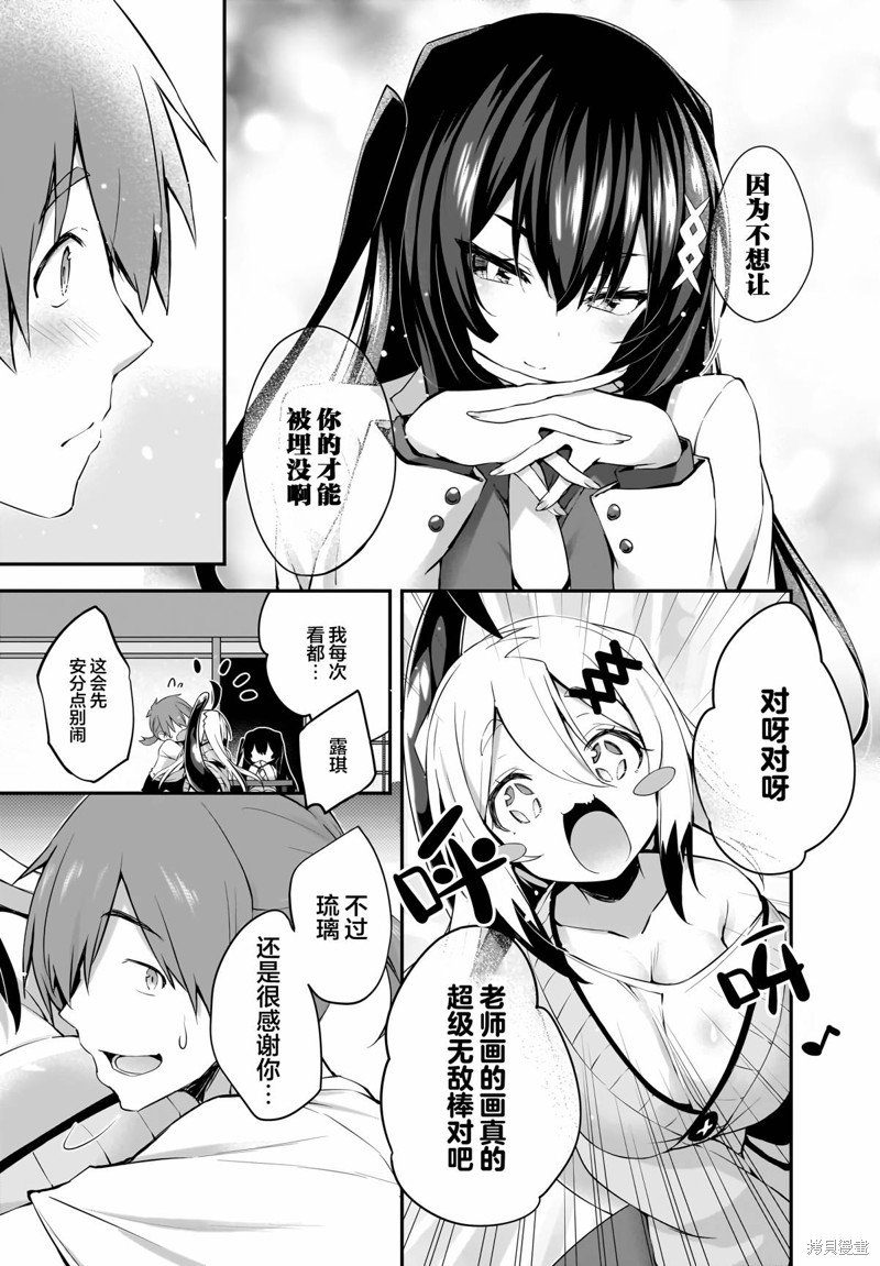 第27话