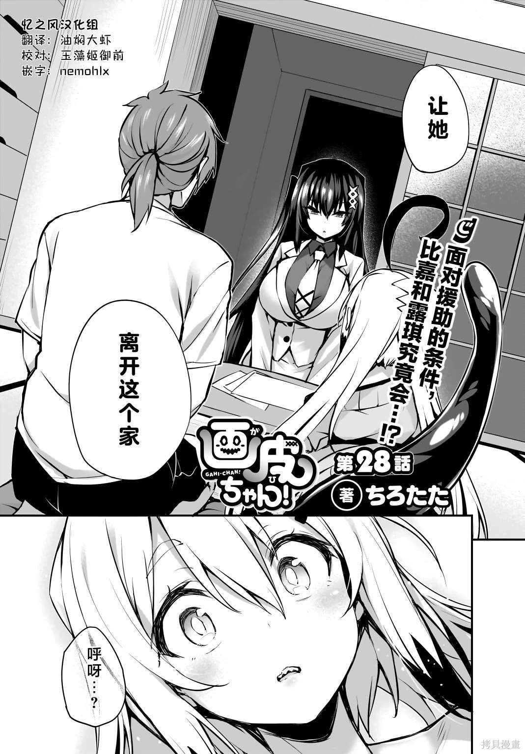 第28话