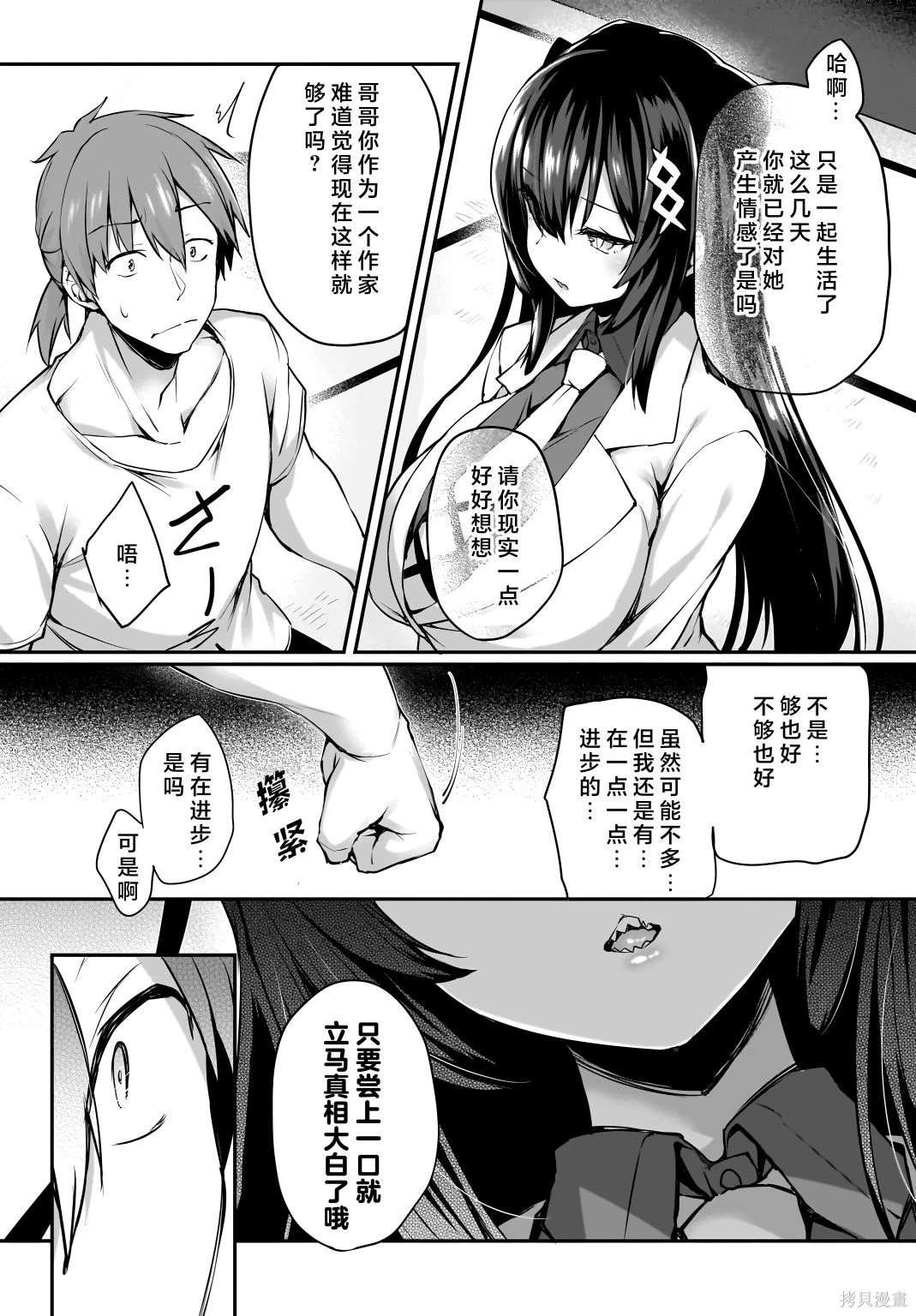 第28话