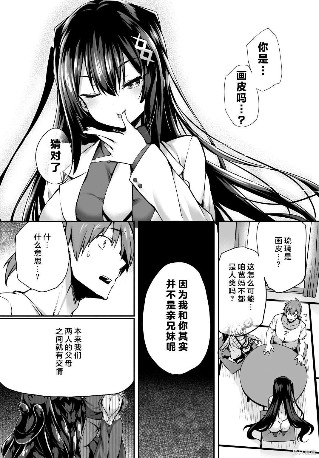 第28话