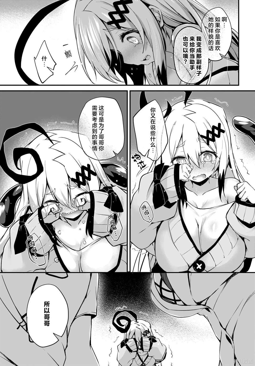 第28话