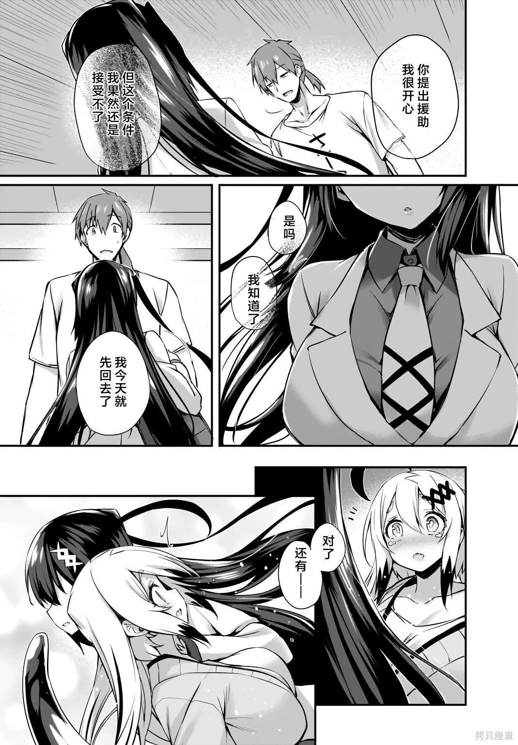 第28话