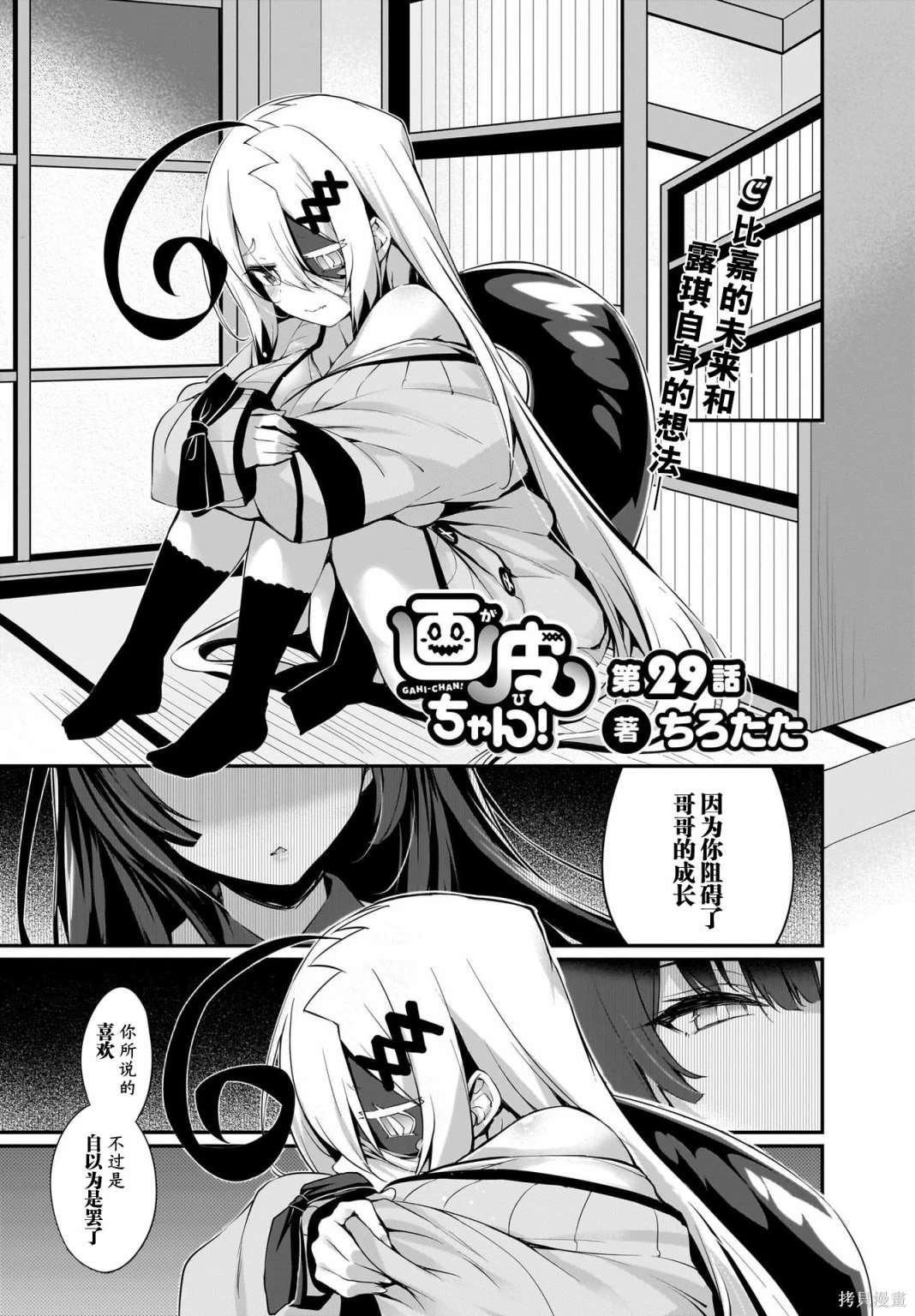 第29话