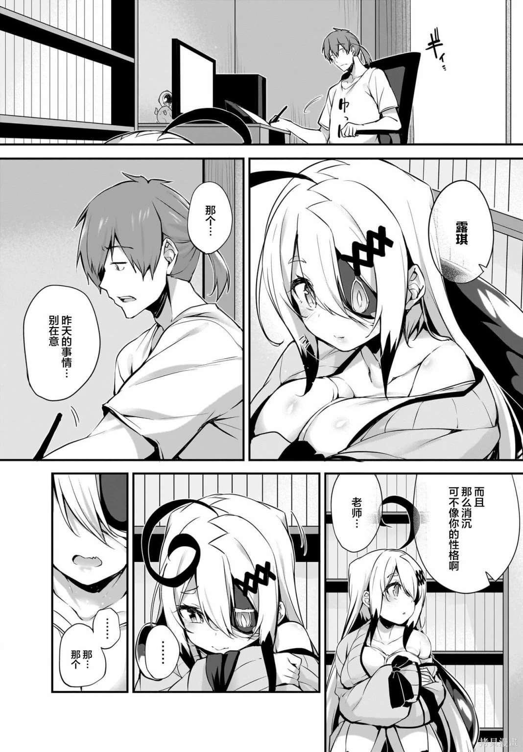 第29话