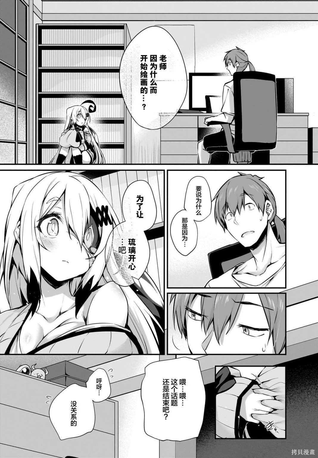 第29话
