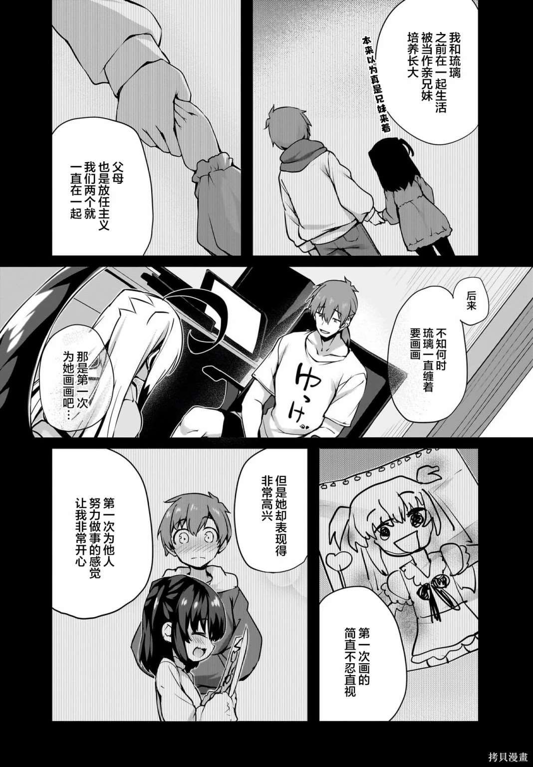 第29话