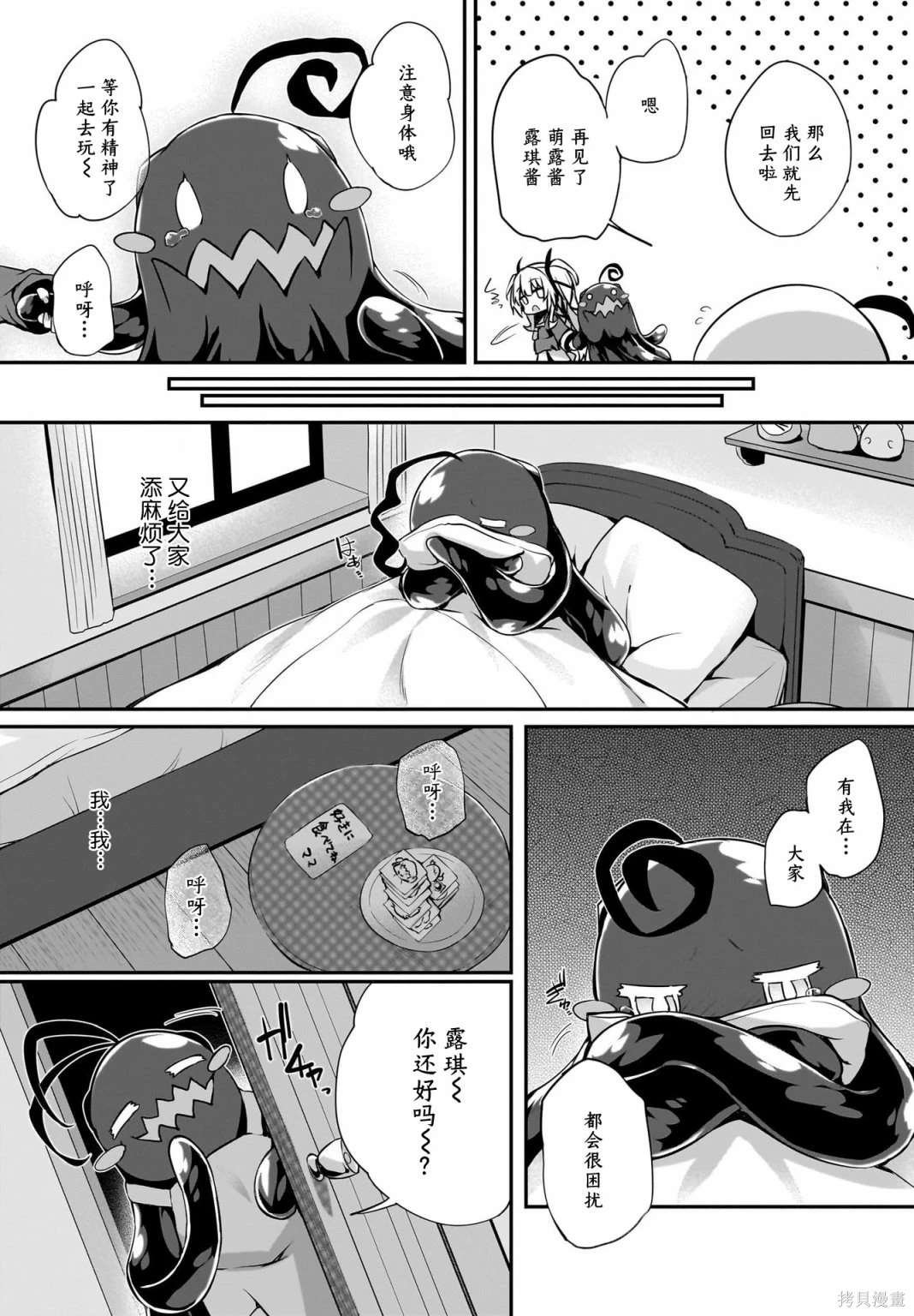 第29话