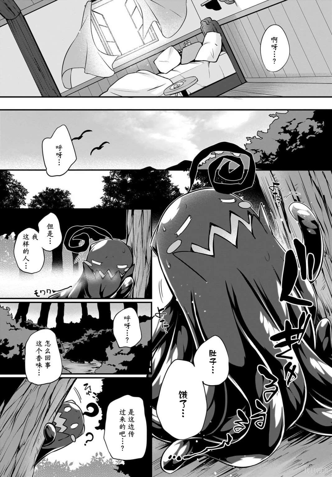 第29话