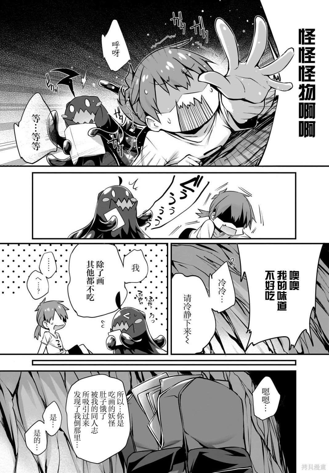 第29话