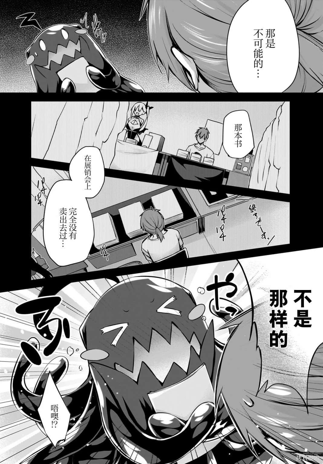 第29话