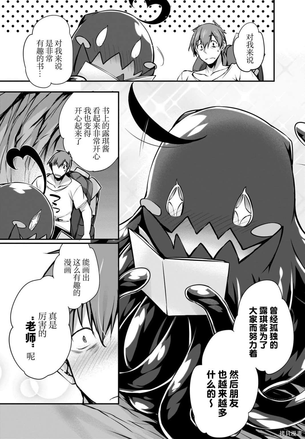 第29话