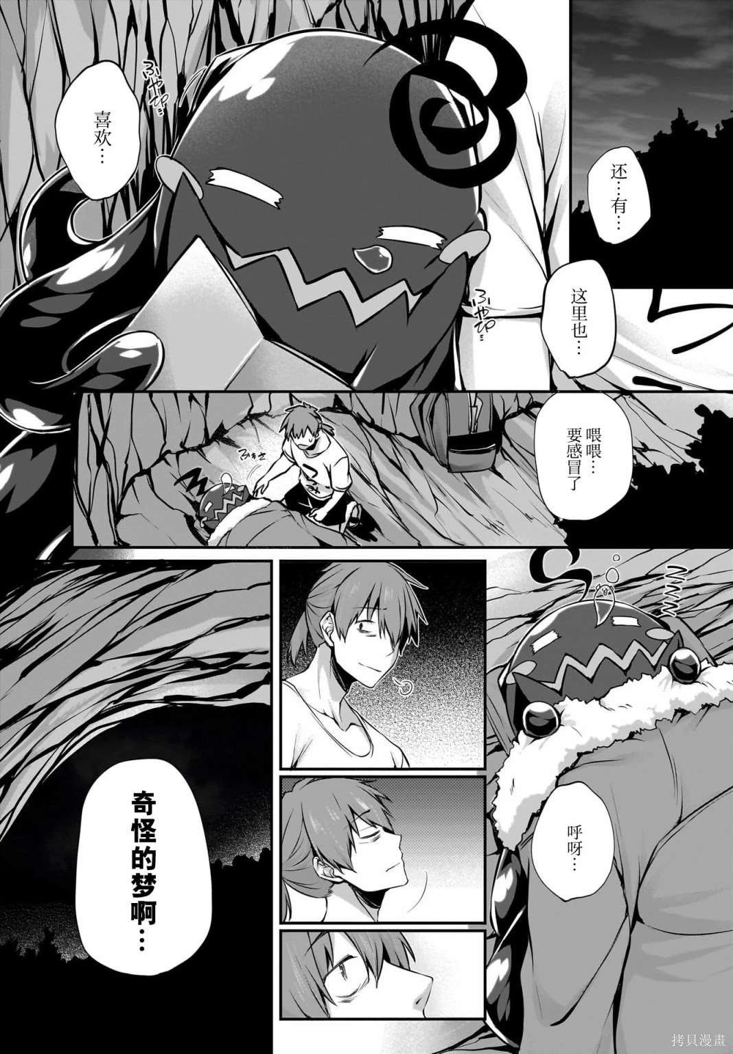 第29话